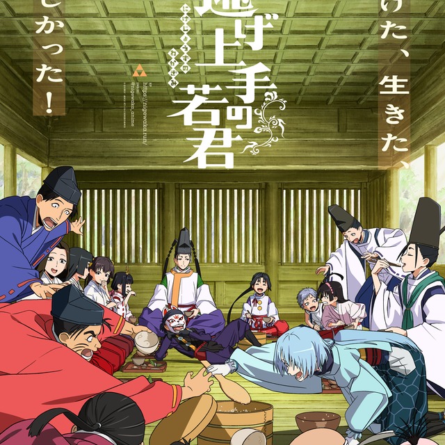 The Elusive Samurai Season 2 Catch-Up Guide